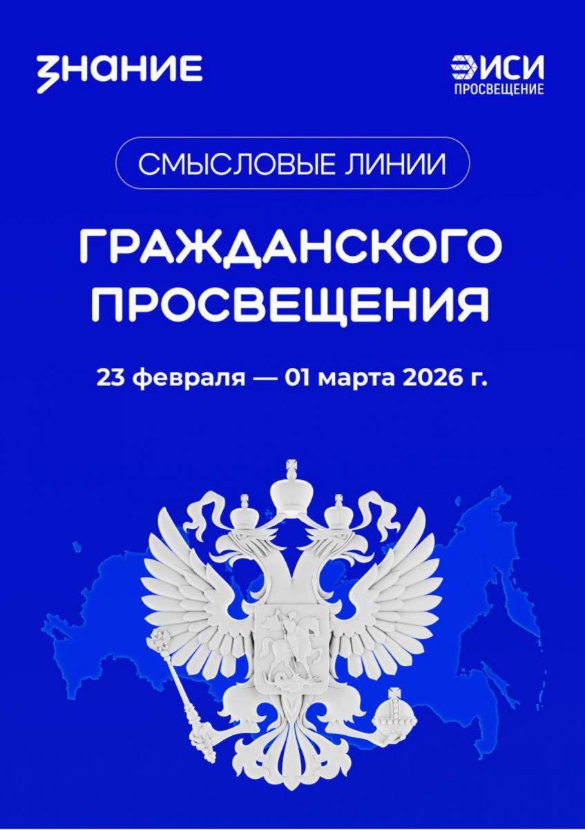 Смысловые линии